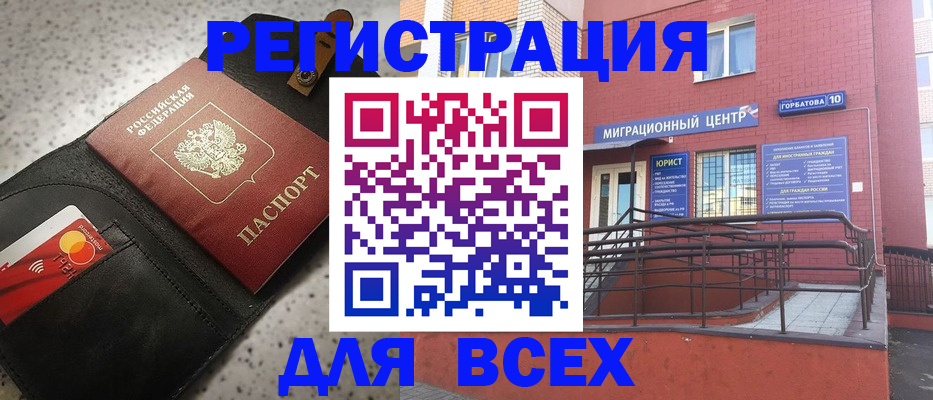 временная регистрация гарантия в Калининске